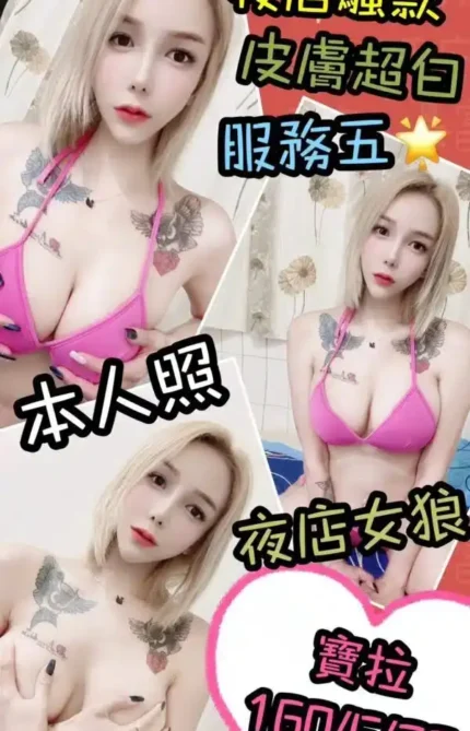 台北定點茶-寶拉