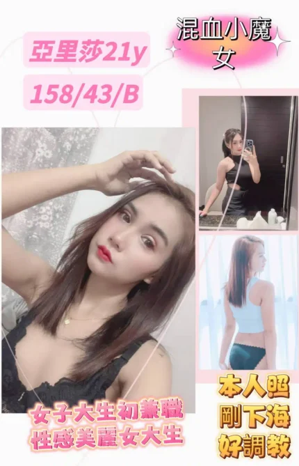 台北定點茶亞里莎