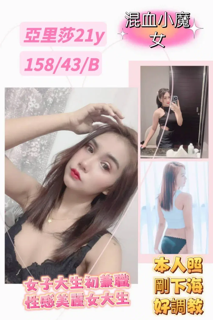 台北定點茶亞里莎