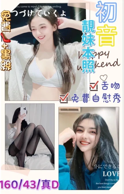 台北定點茶初音