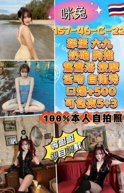 台北定點茶咪兔
