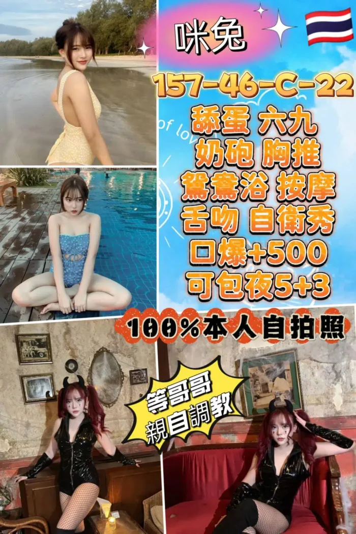 台北定點茶咪兔