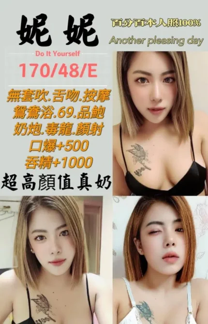 台北定點茶妮妮