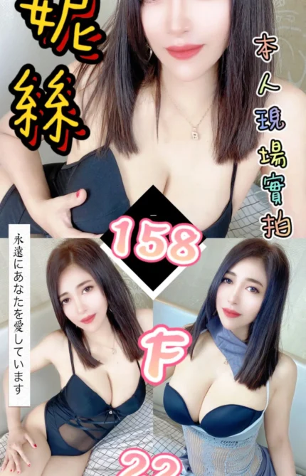 台北定點茶妮絲