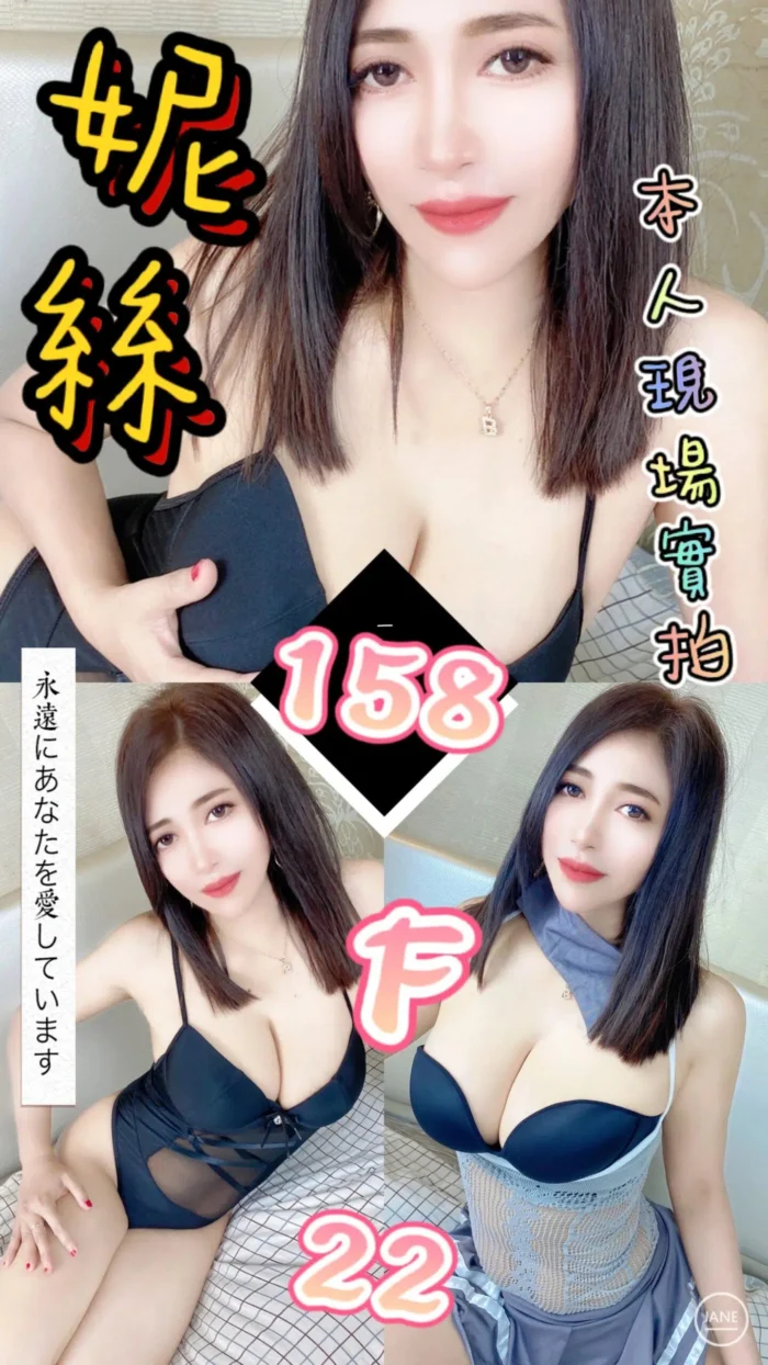 台北定點茶妮絲