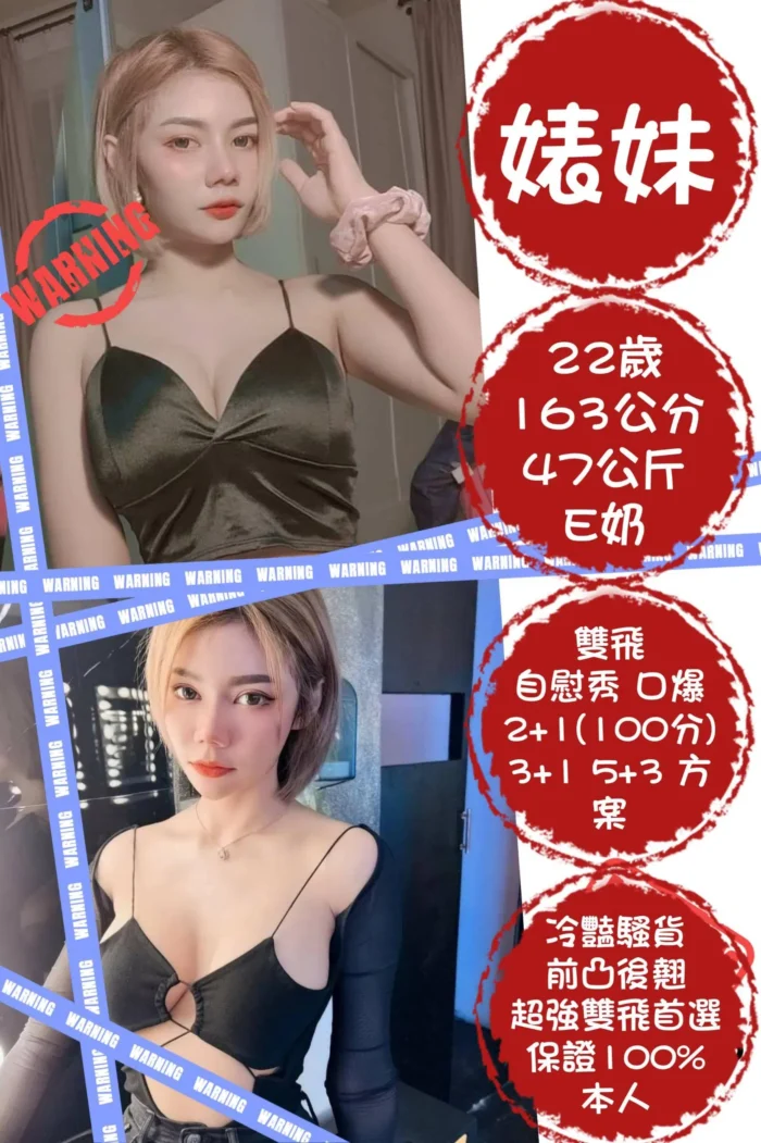 台北定點茶婊妹