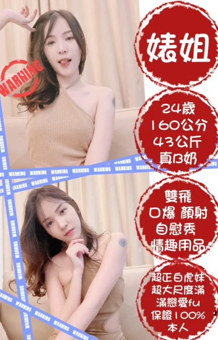 台北定點茶婊姐