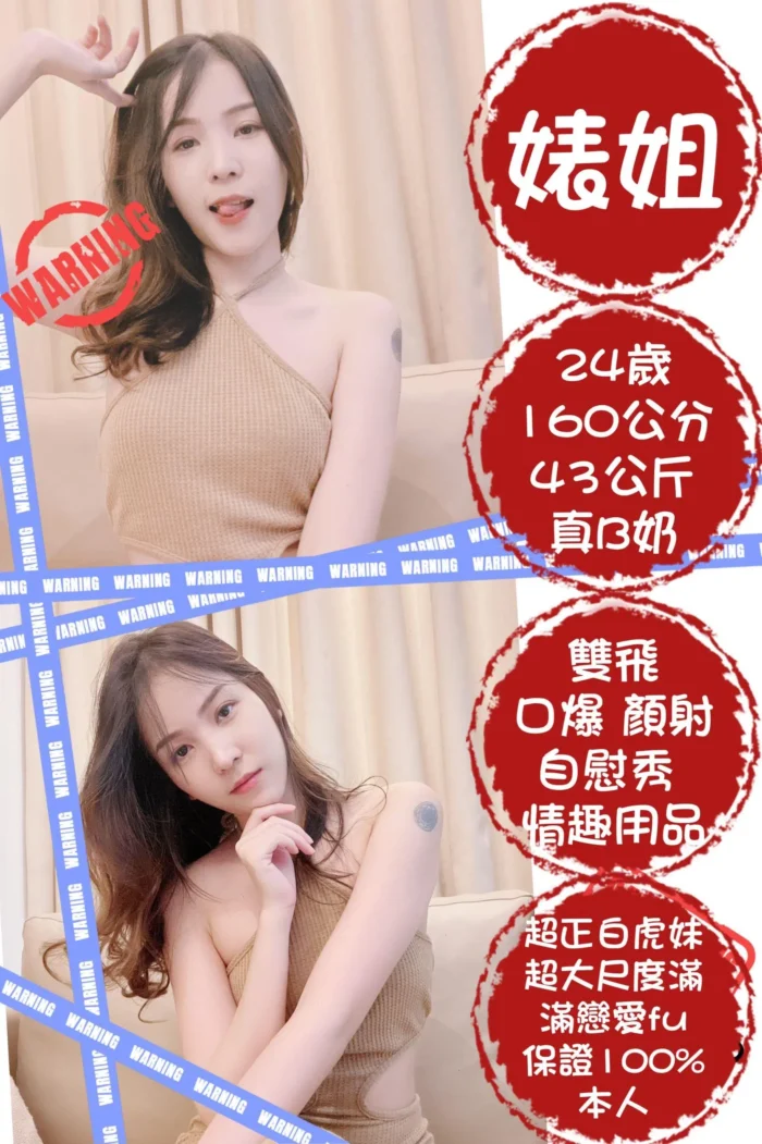 台北定點茶婊姐