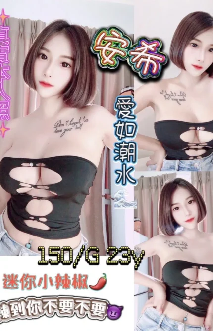 台北定點茶安希