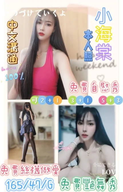 台北定點茶小海棠