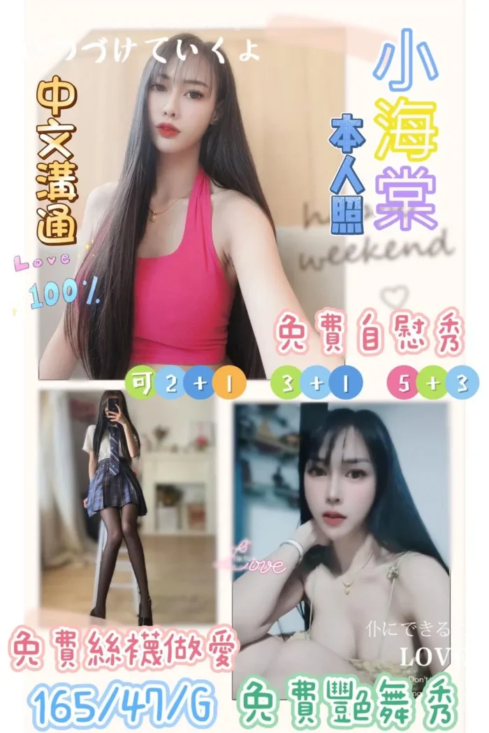 台北定點茶小海棠