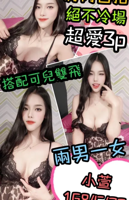 台北定點茶小萱