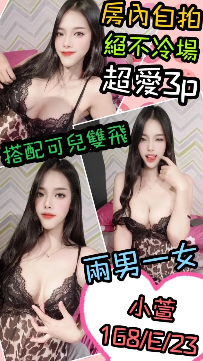 台北定點茶小萱