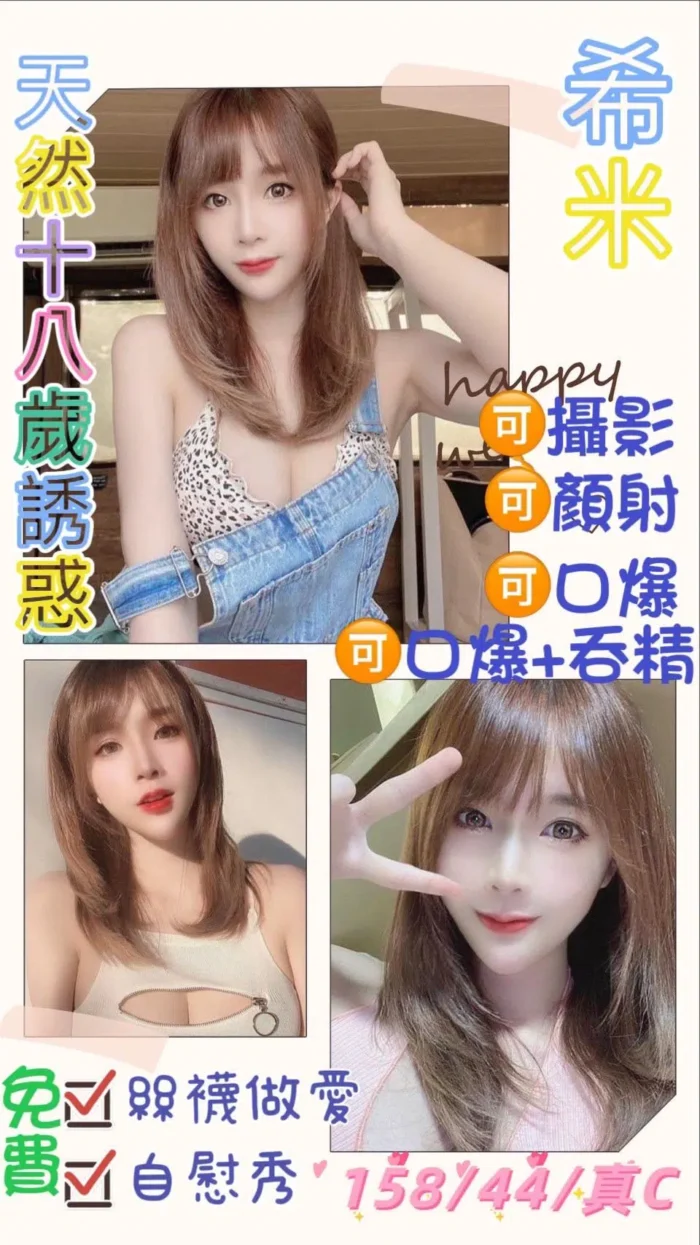 台北定點茶希米