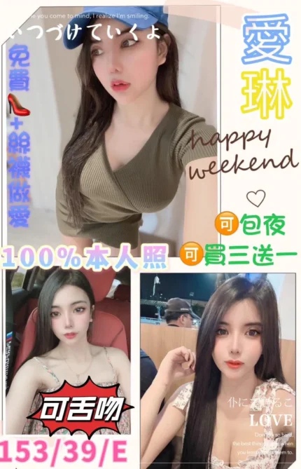 台北定點茶愛琳