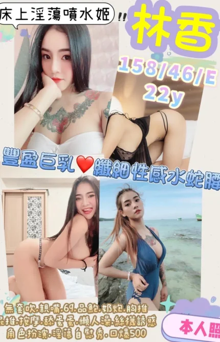 台北定點茶林香