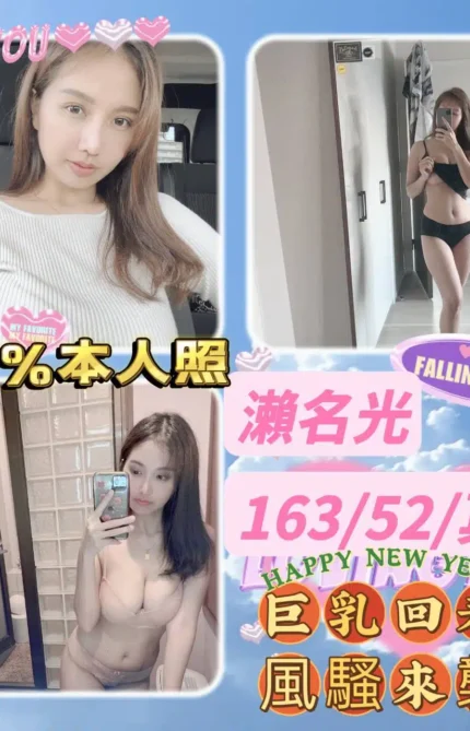台北定點茶瀨名光