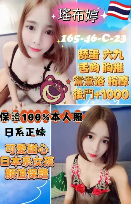 台北定點茶瑤布婷