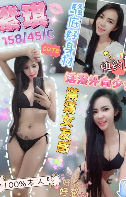 台北定點茶紫琪