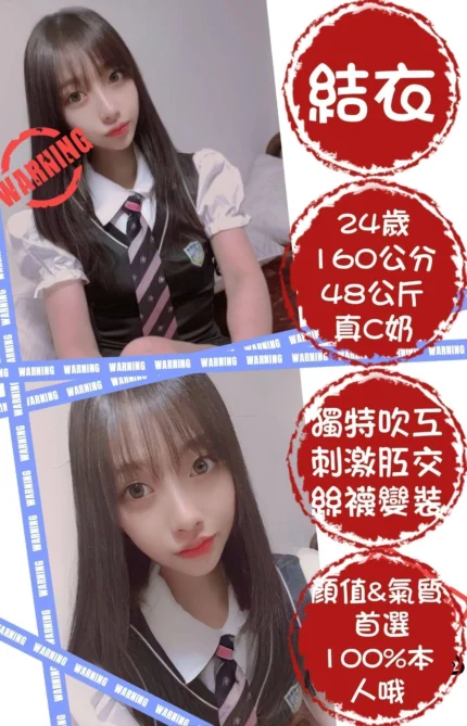 台北定點茶結衣