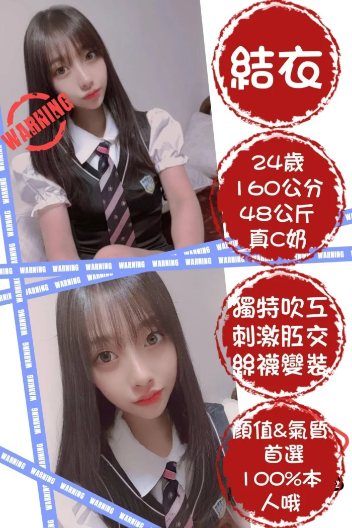 台北定點茶結衣
