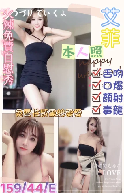 台北定點茶艾菲