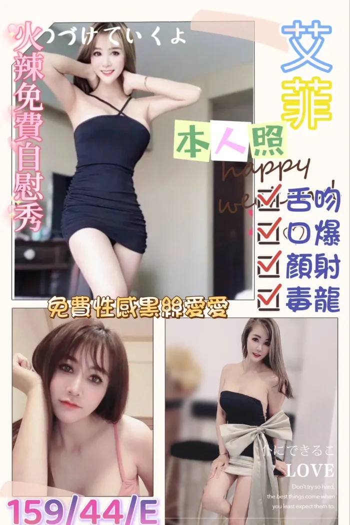 台北定點茶艾菲