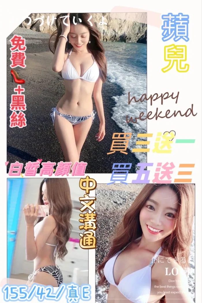 台北定點茶蘋兒