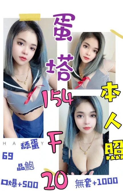 台北定點茶蛋塔