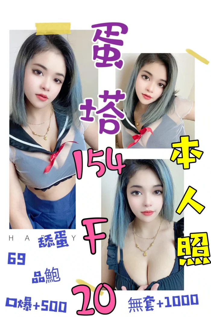 台北定點茶蛋塔