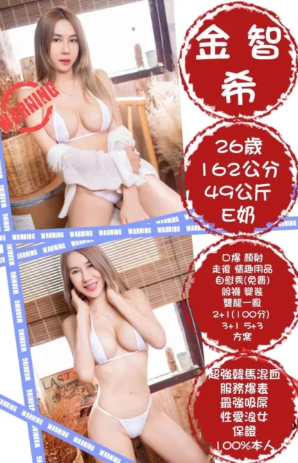 台北定點茶金智希