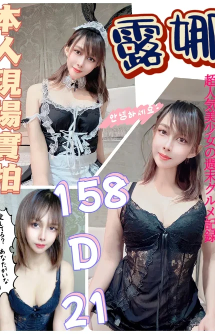 台北定點茶露娜