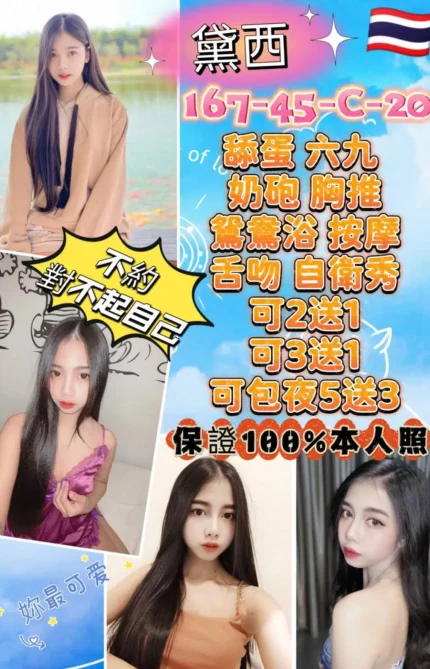 台北定點茶黛西