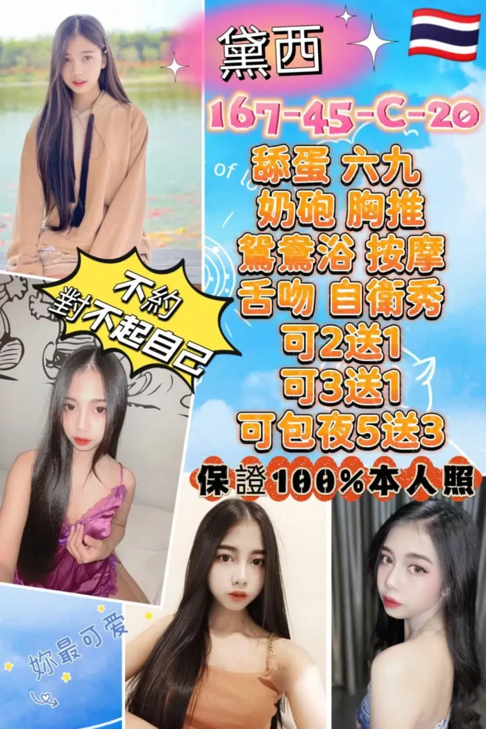 台北定點茶黛西