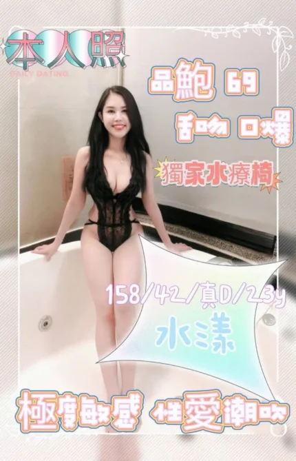 南投定點茶水漾