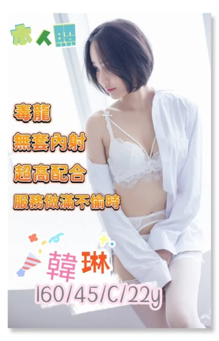 南投定點茶韓琳
