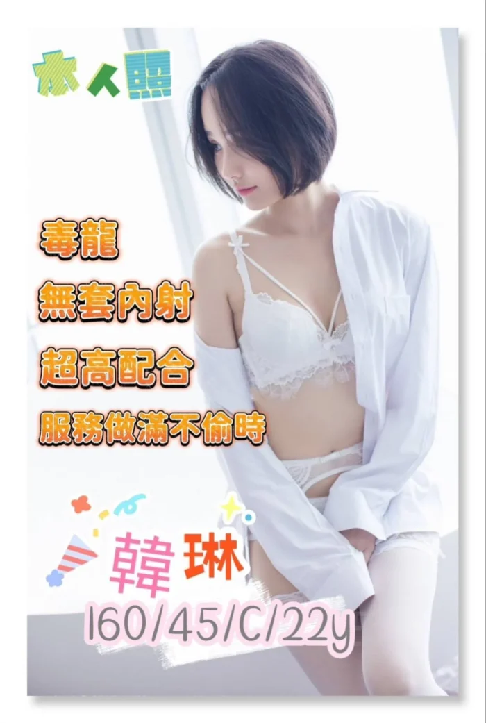 南投定點茶韓琳