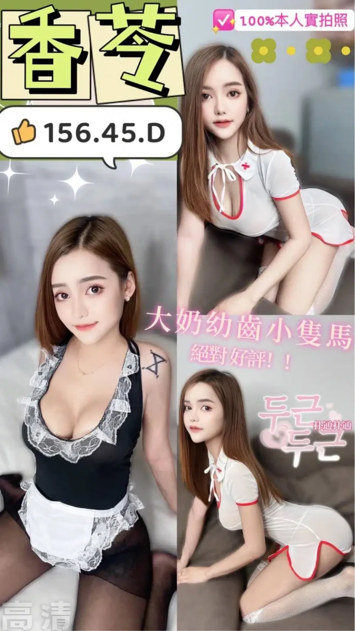 南投定點茶香苓