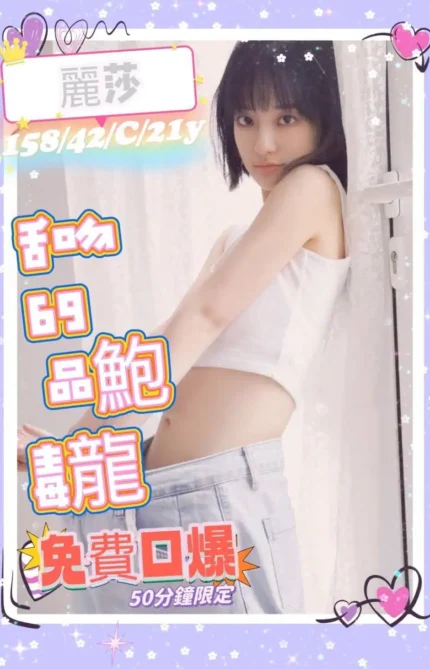 南投定點茶麗莎