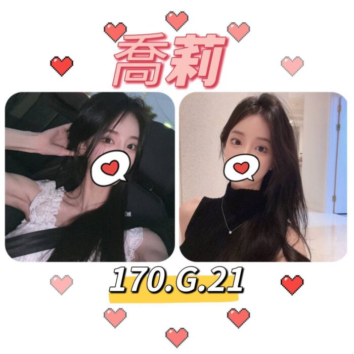 台北外送茶-喬莉