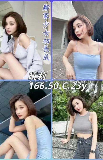 台北外送茶-曉莉