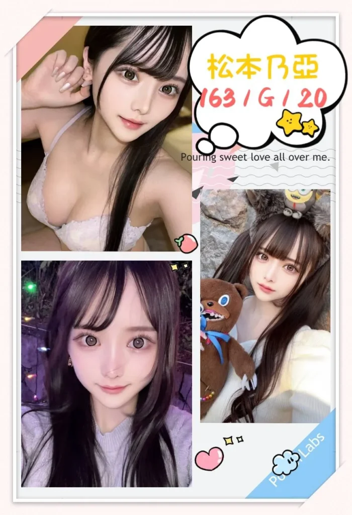 台北外送茶-松本乃亞