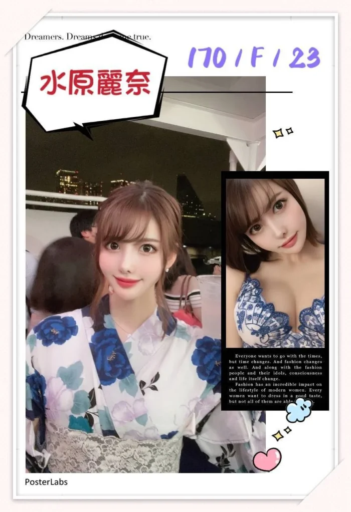 台北外送茶-水原麗奈