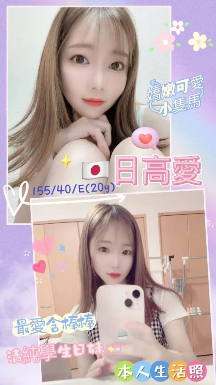 台北外送茶-高日愛