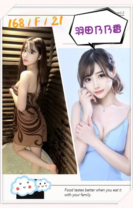 台北外送茶乃乃香