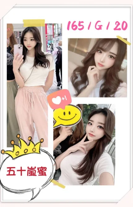 台北外送茶五十嵐蜜