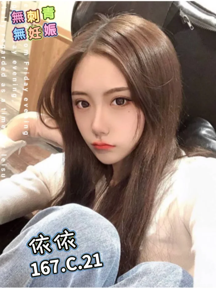 台北外送茶依依