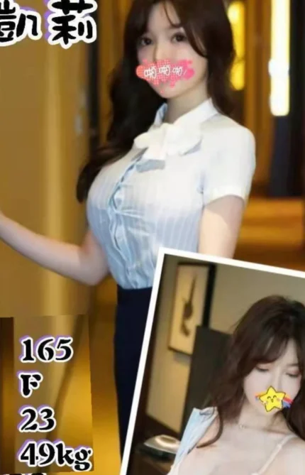台北外送茶凱莉
