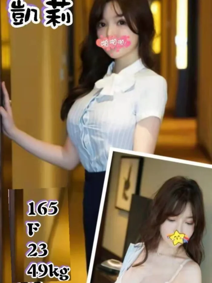 台北外送茶凱莉