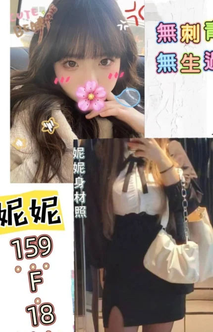 台北外送茶妮妮